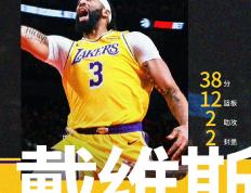 公牛三巨头联手，浓眉哥得分突破，三连败冲击季后赛！