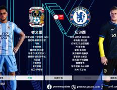 西亚卡姆赛事官方发布大胜新规，切尔西争议不断！